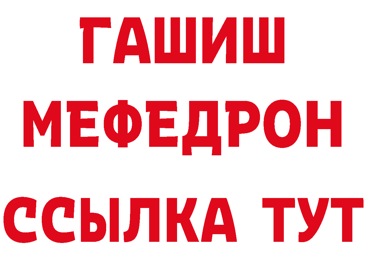 Бутират бутик ССЫЛКА нарко площадка мега Михайловск